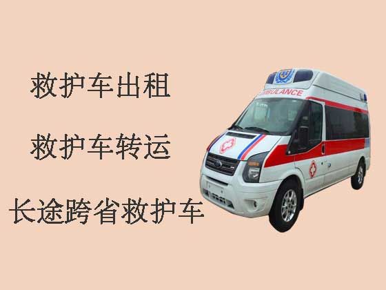 广元跨省救护车出租转运|长途救护车转运